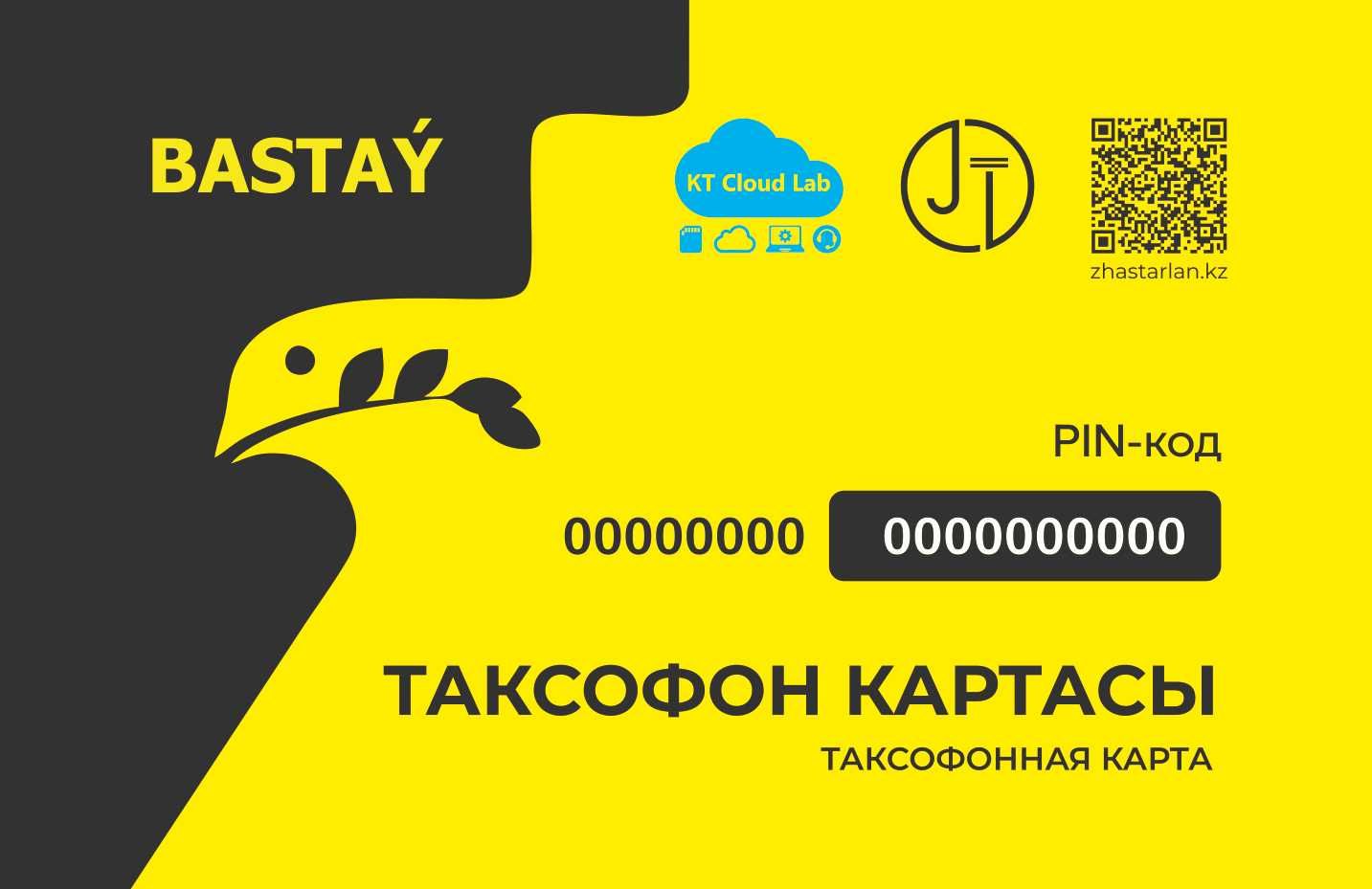 Пополнение карт Бастау и Коргаушы. Тарлан-карты всех номиналов.