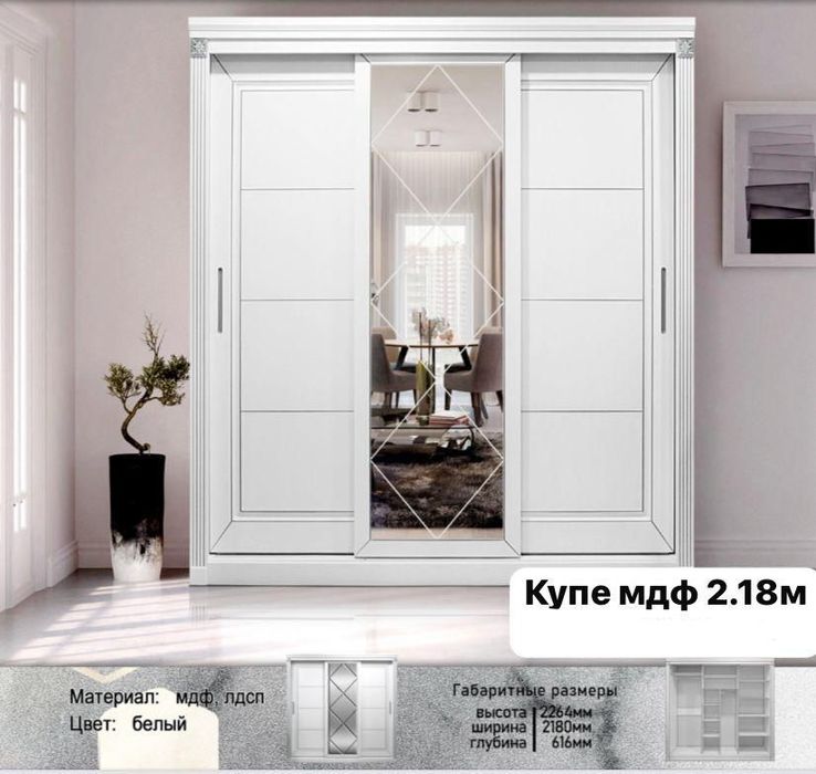 Шкаф купе - Оскар