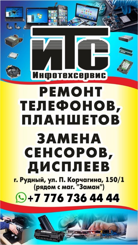 Обслуживание и ремонт цветных струйных принтеров и мфу.