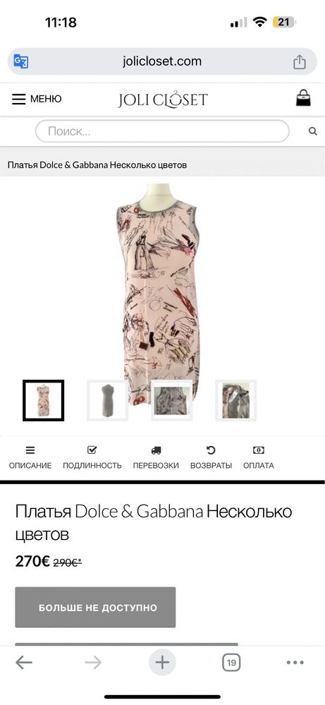 Копринен сарафан Dolce&Gabbana оригинал