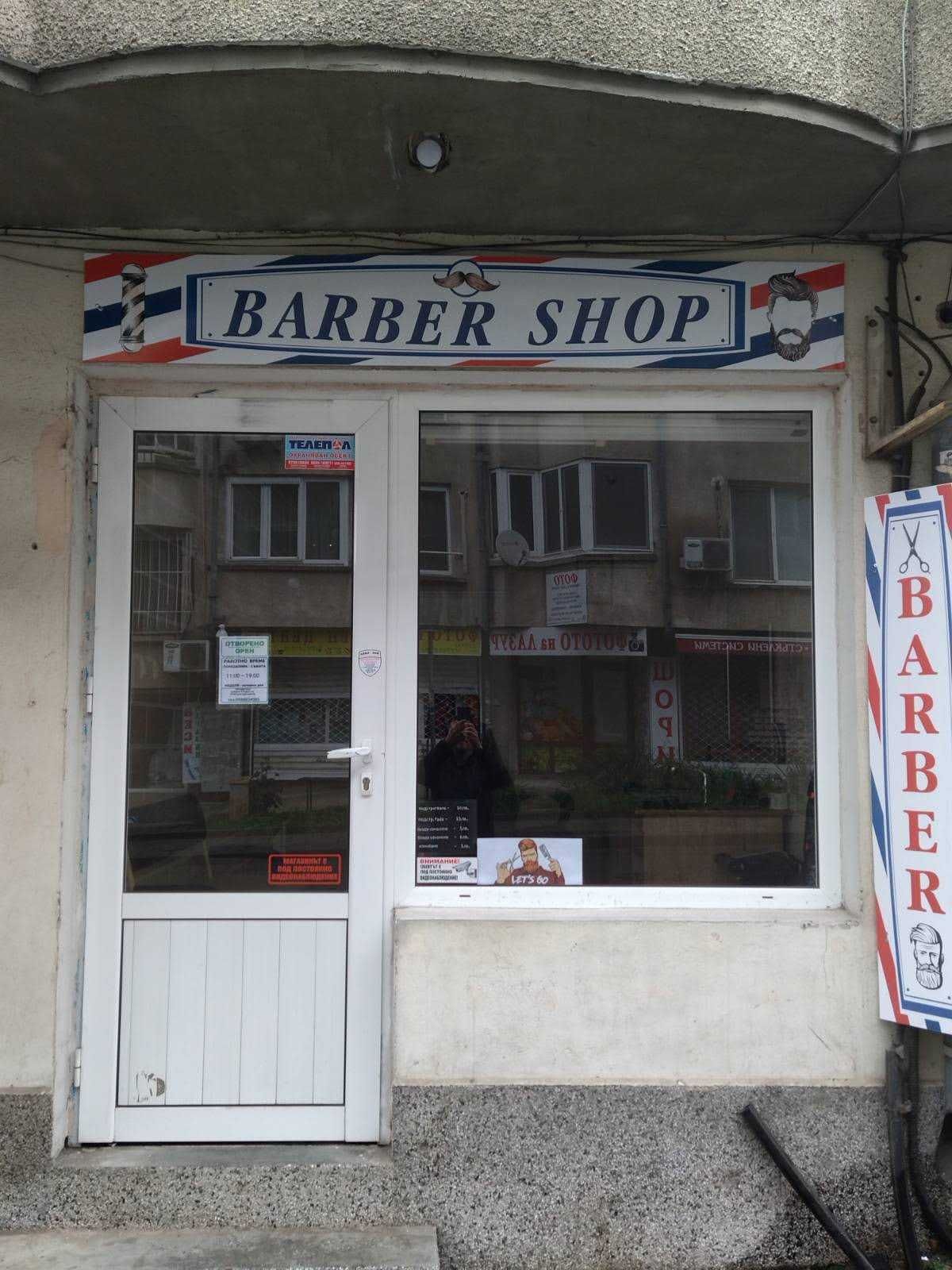 Магазин (офис) под наем до ОУ "П. Яворов"  и "Руска гимназия" .