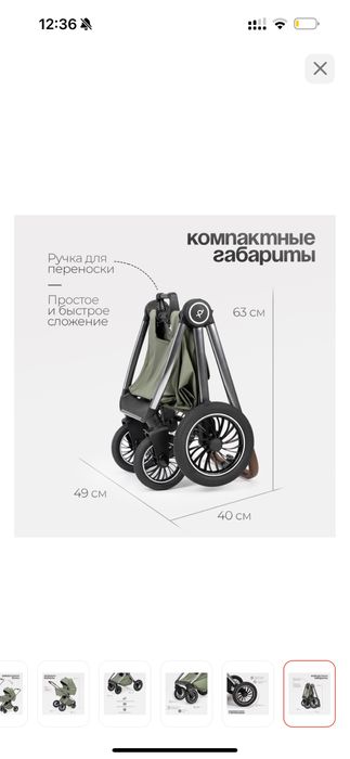 Коляска Tomix adele 2в1