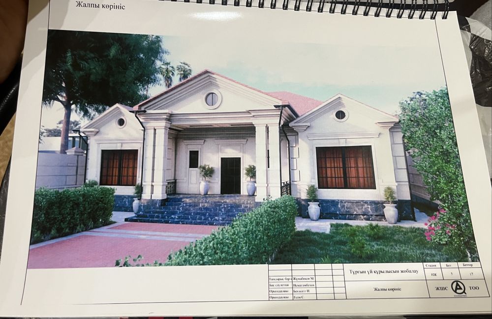 Проект эскизеный 1 этажного дома классика