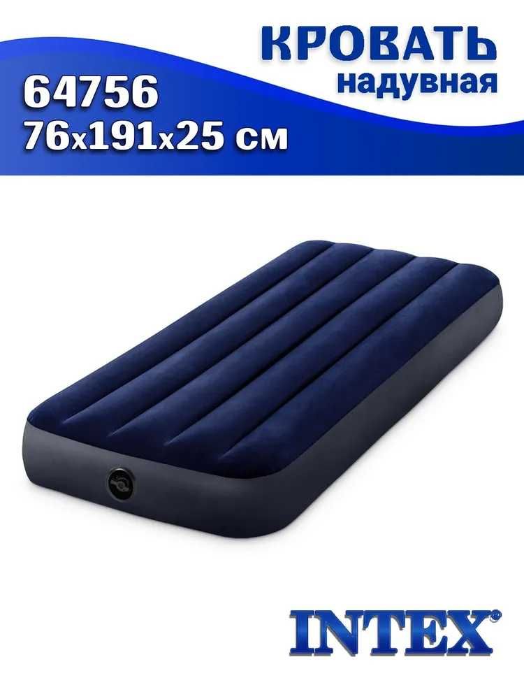 Матрас надувной Intex 64756 DURA-BEAM CLASSIC DOWNY, 76x191x25 см