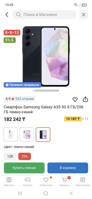 Самсунг А35  256 гб