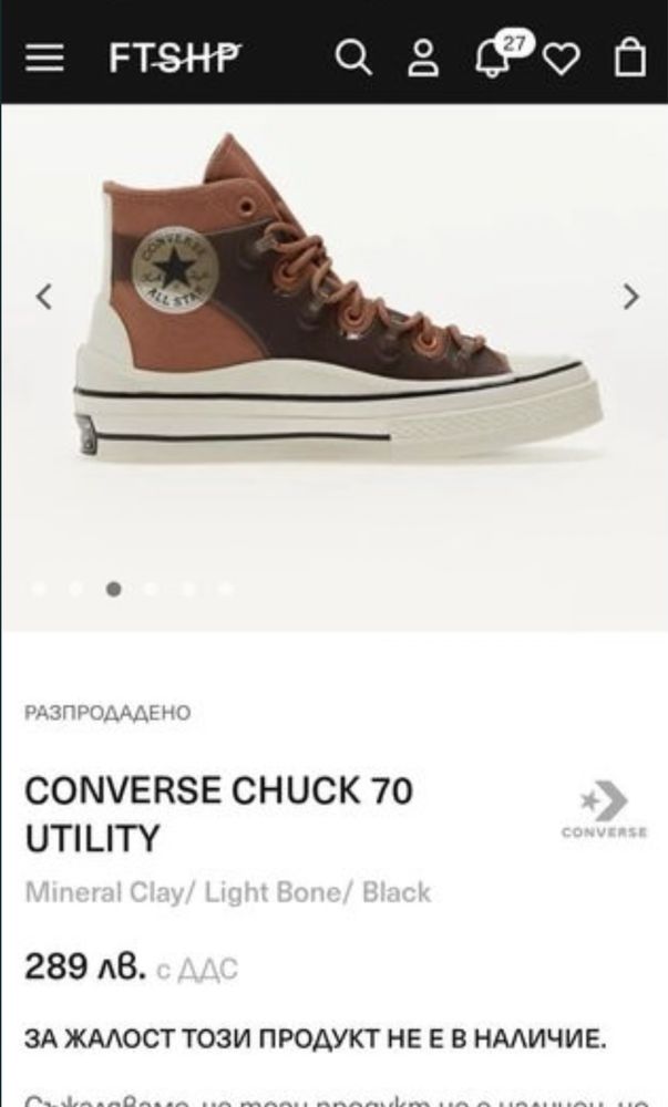 Кецове Converse CHUCK 70 UTILITY| 39 номер