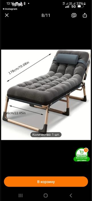 Раскладушка новая