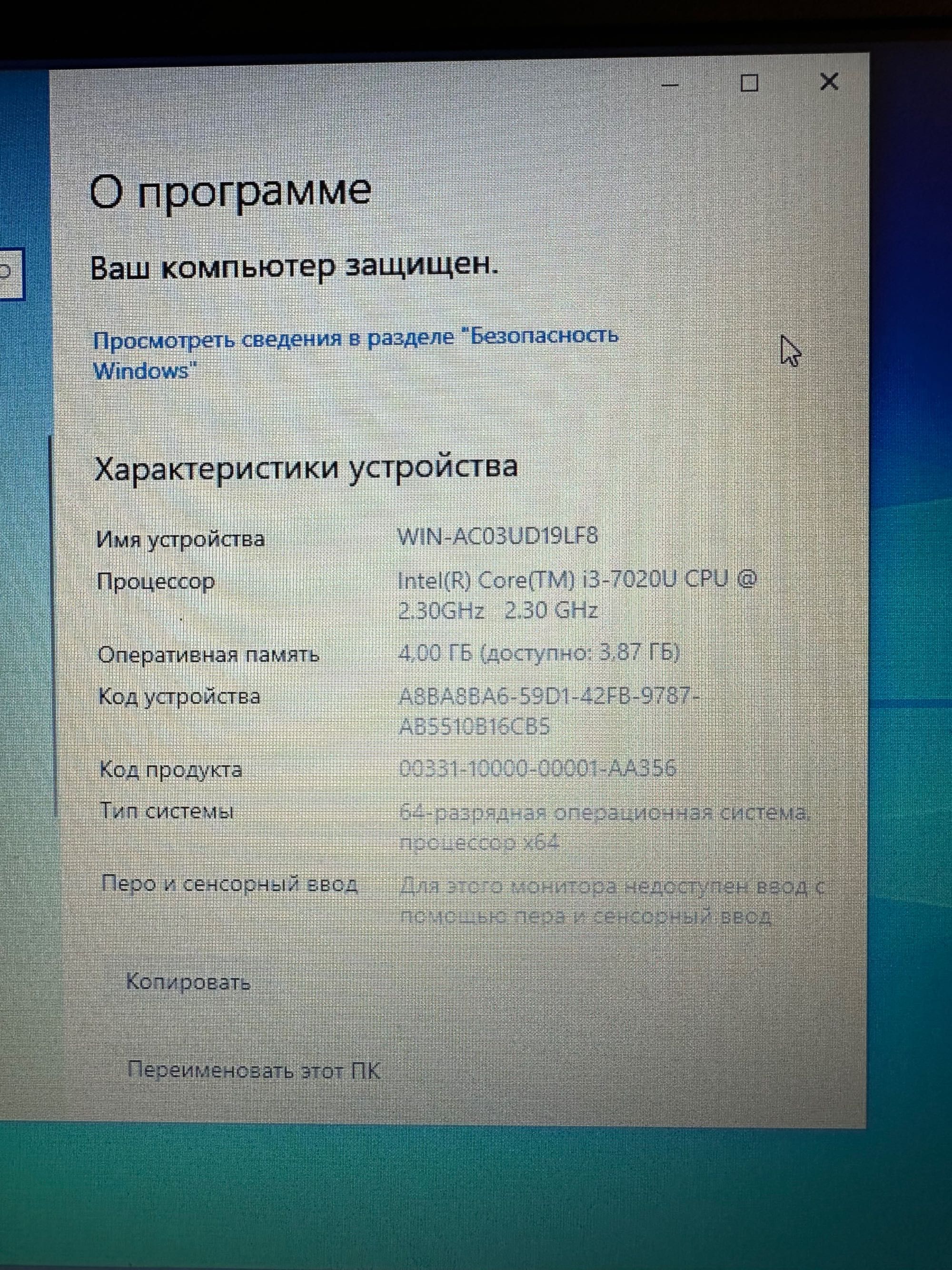 Acer i3  7 пакаления