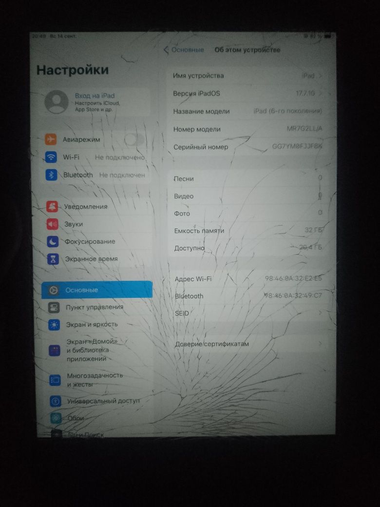 IPad 6 sotiladi abmen ham bor