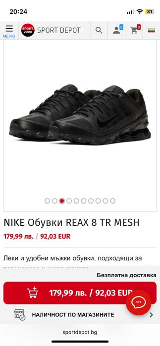 NIKE Обувки REAX 8 TR MESH 42,5
