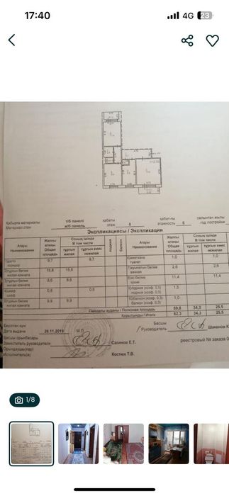 Продам 3х ком. кв. в хорошем районе с хорошей планировкой.