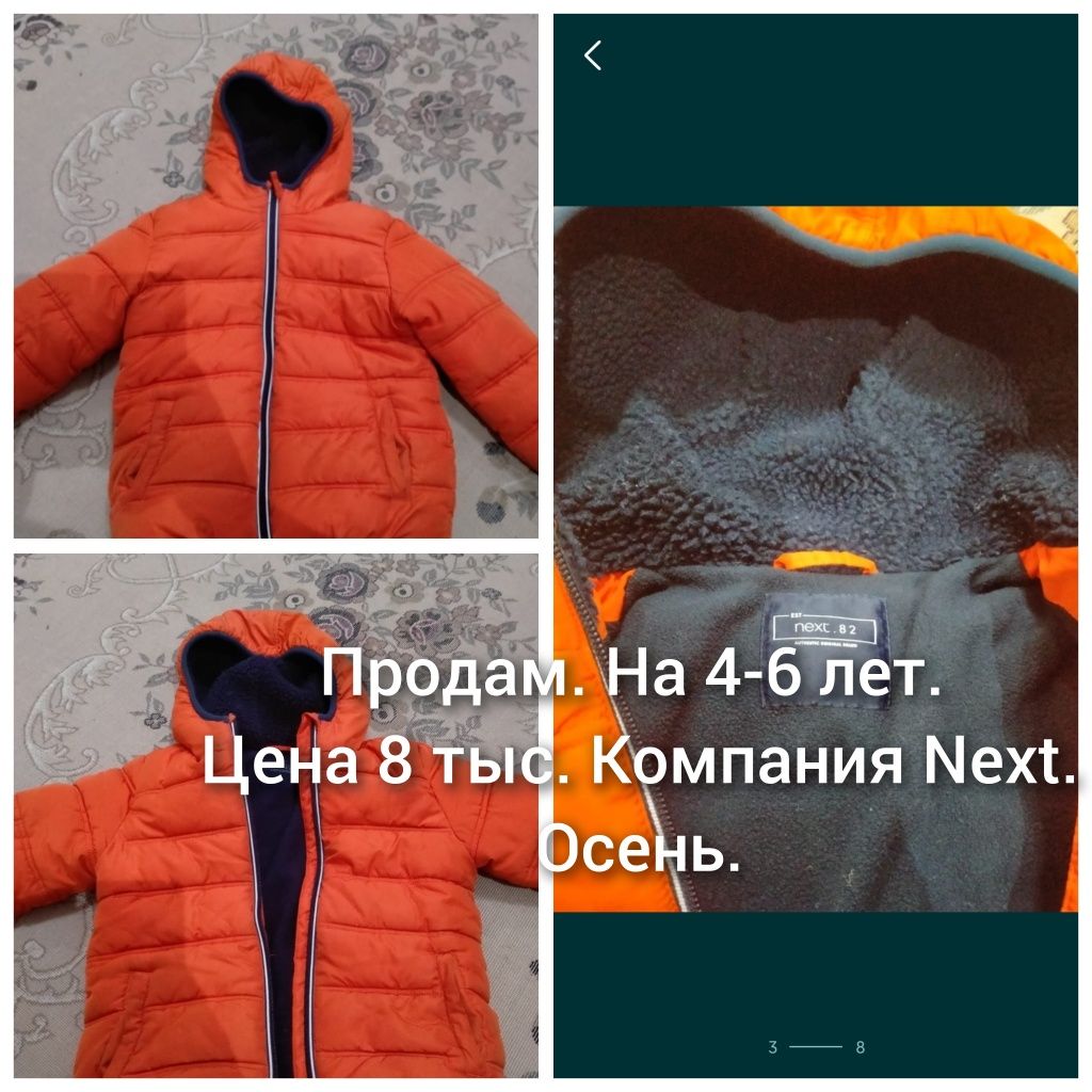 Продам осеннюю куртку Next