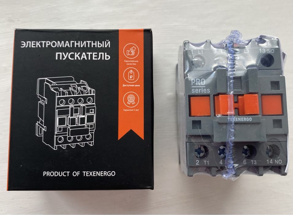Электромагнитный пускатель