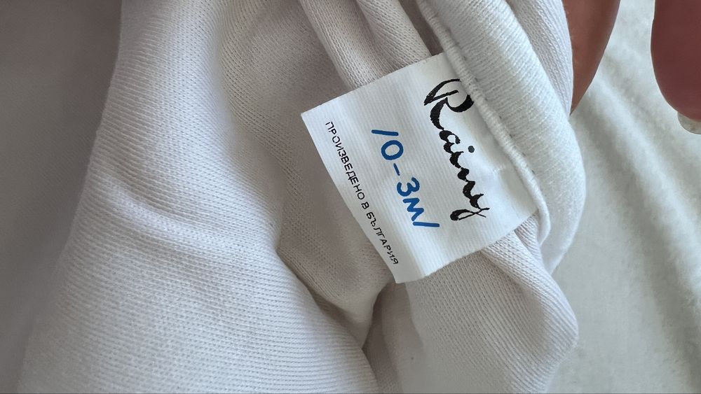 Зимни чувалчета за сън Rainy 0-3 м