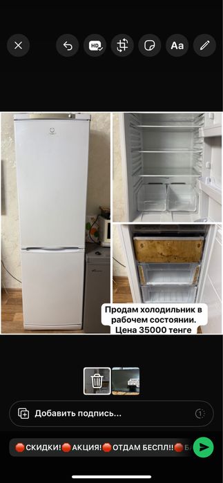 Продам холодильник