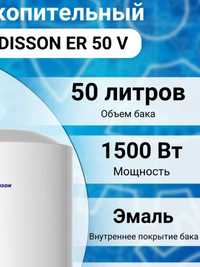 2024 Водонагреватель GaranTerm 50л/установка бесплатно/гарантия 6 мес