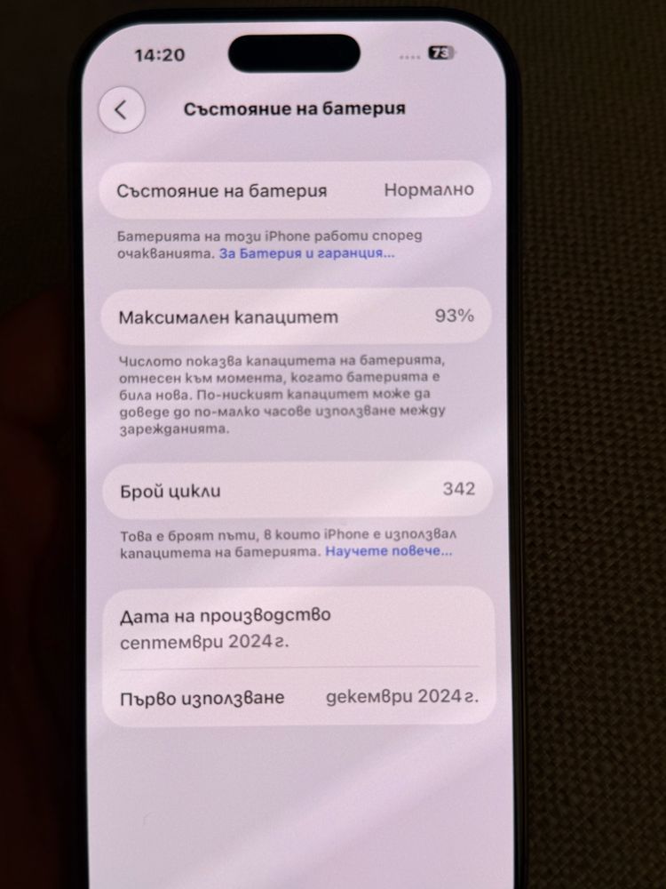 Iphone 16 pro като НОВ