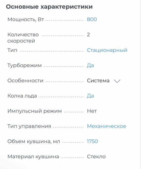 Блендер стационарный Moulinex BlendForce LM-435810