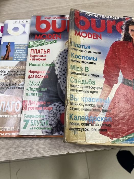 Продается журналы Бурда вмхорошем состоянии
