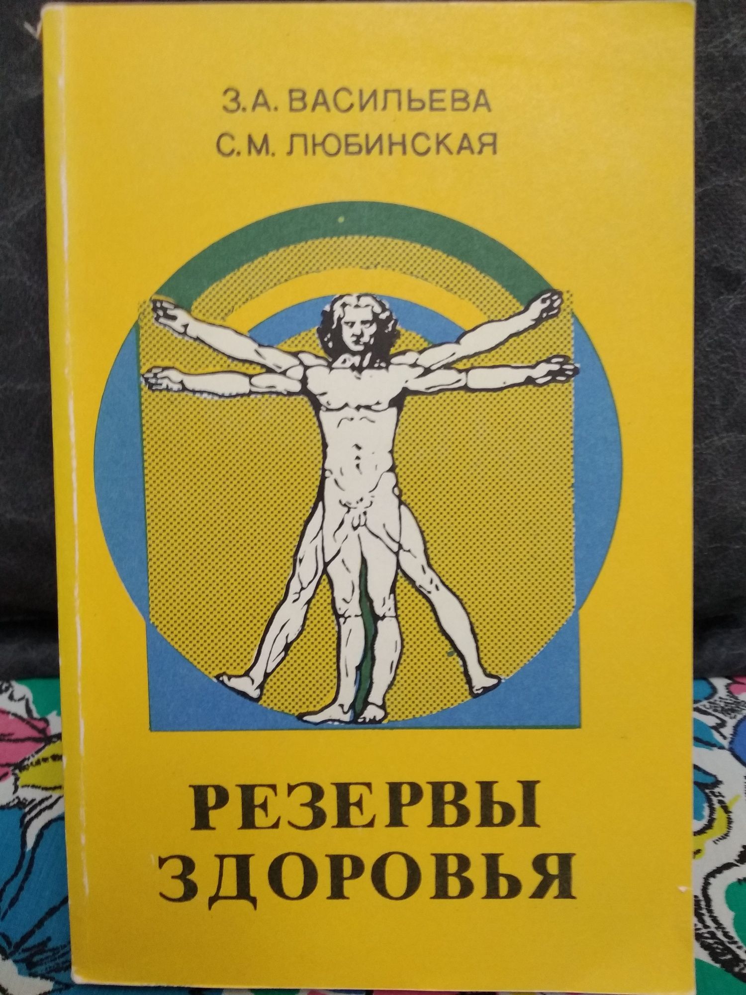 Книги медицинские