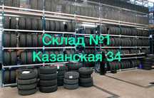 Шины бу из Германии и Японии 235/55 R18 и др