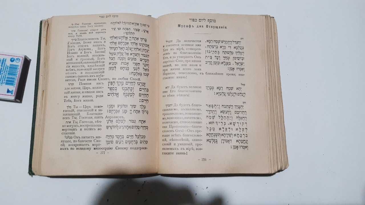 Антикварная книга