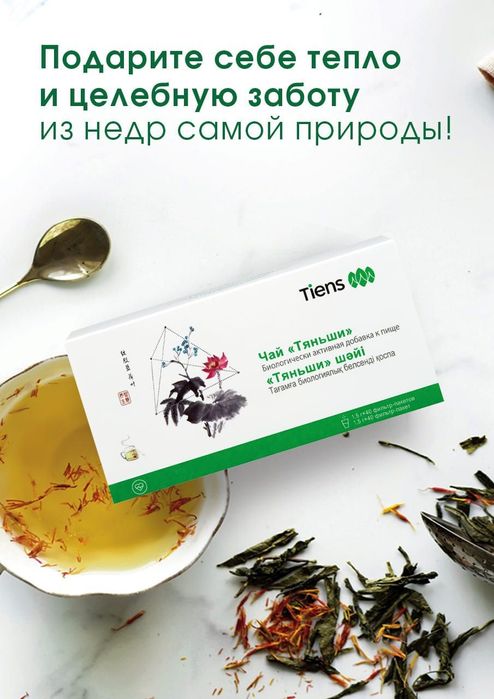 Тяньши и Тьен Фэн Ча