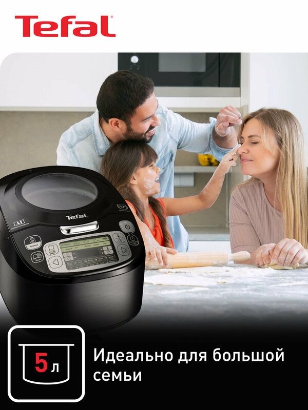 Мультиварка Tefal RK812832 со сферической чашей