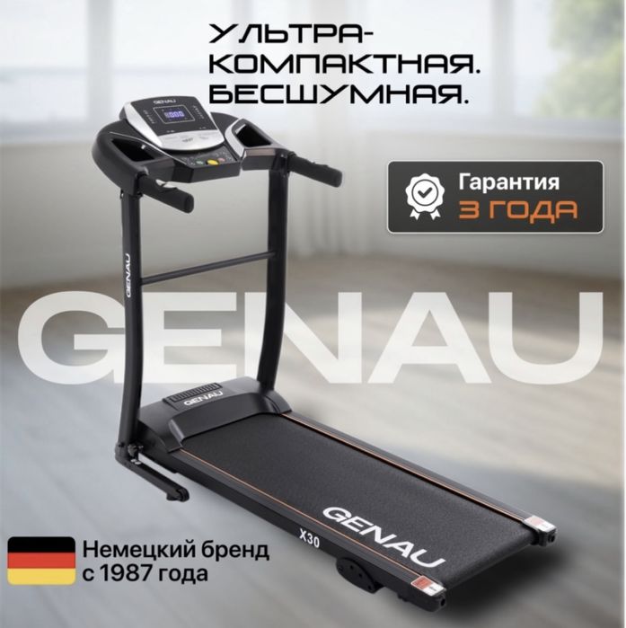 Беговая дорожка Genau x 30