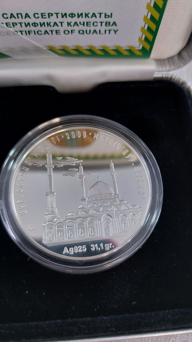 Продам серебряную коллекционную монету "Мечеть Нур-Астана"