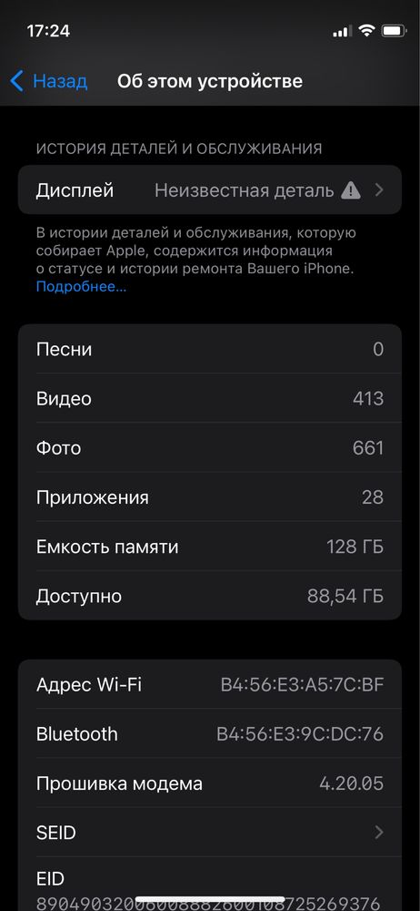 Iphone 12mini 128гб