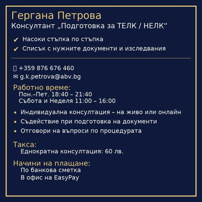 Консултански услиги