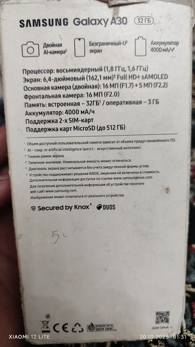 Samsung Galaxy A30