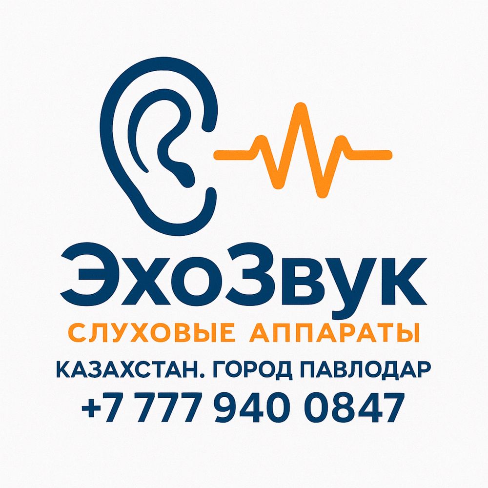 Слуховой аппарат