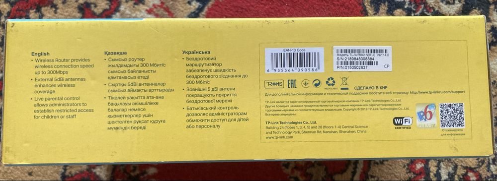 WI-FI роутер tp-link