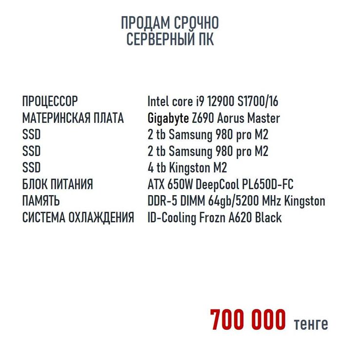 Продам компьютер