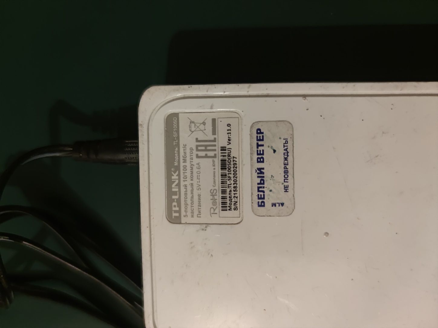 TP-Link прибор работает
