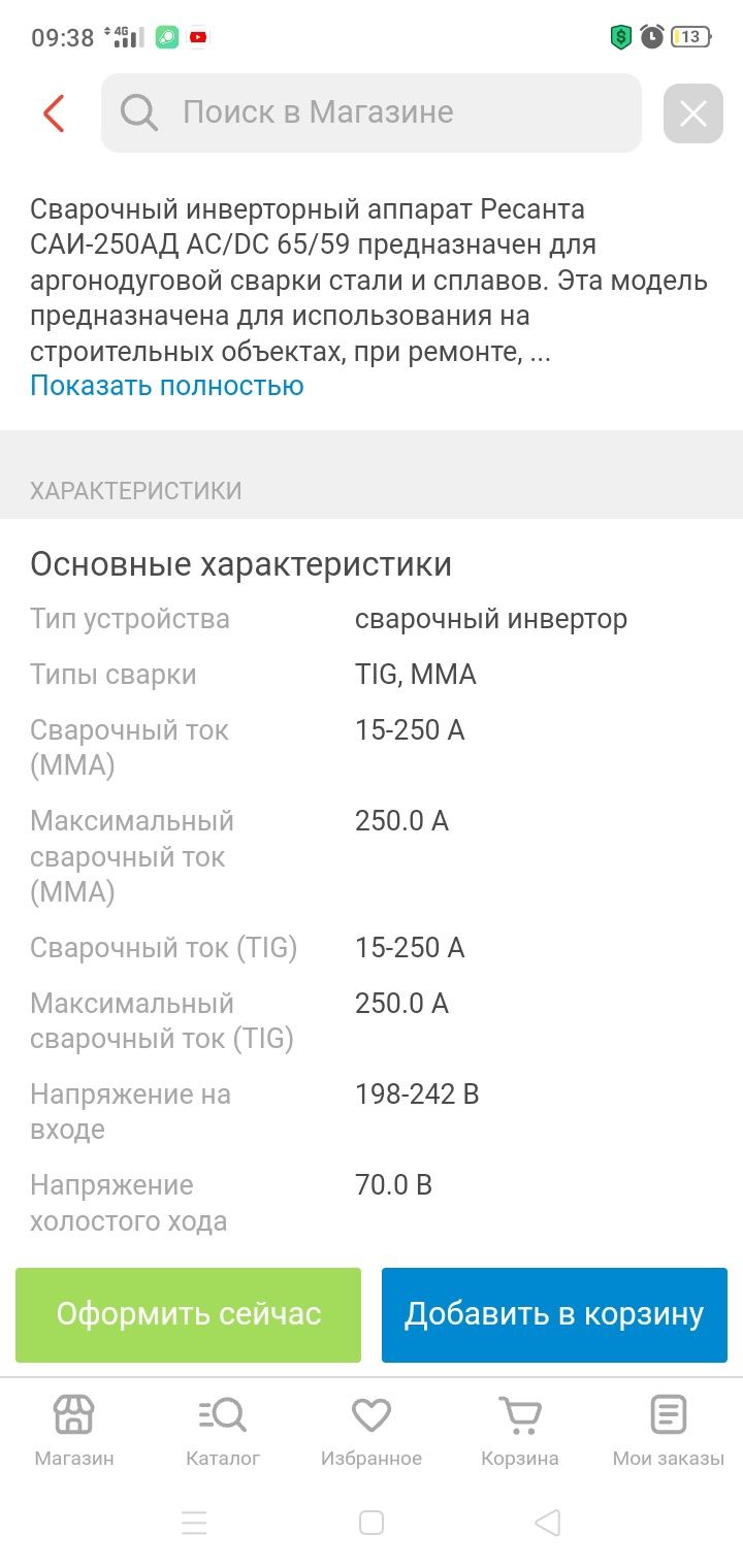 Продам сварку TIG аргонодуговую.