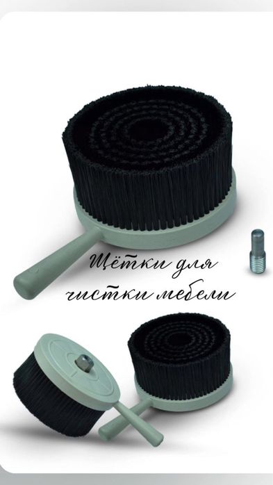 Шетка для чиски мебел