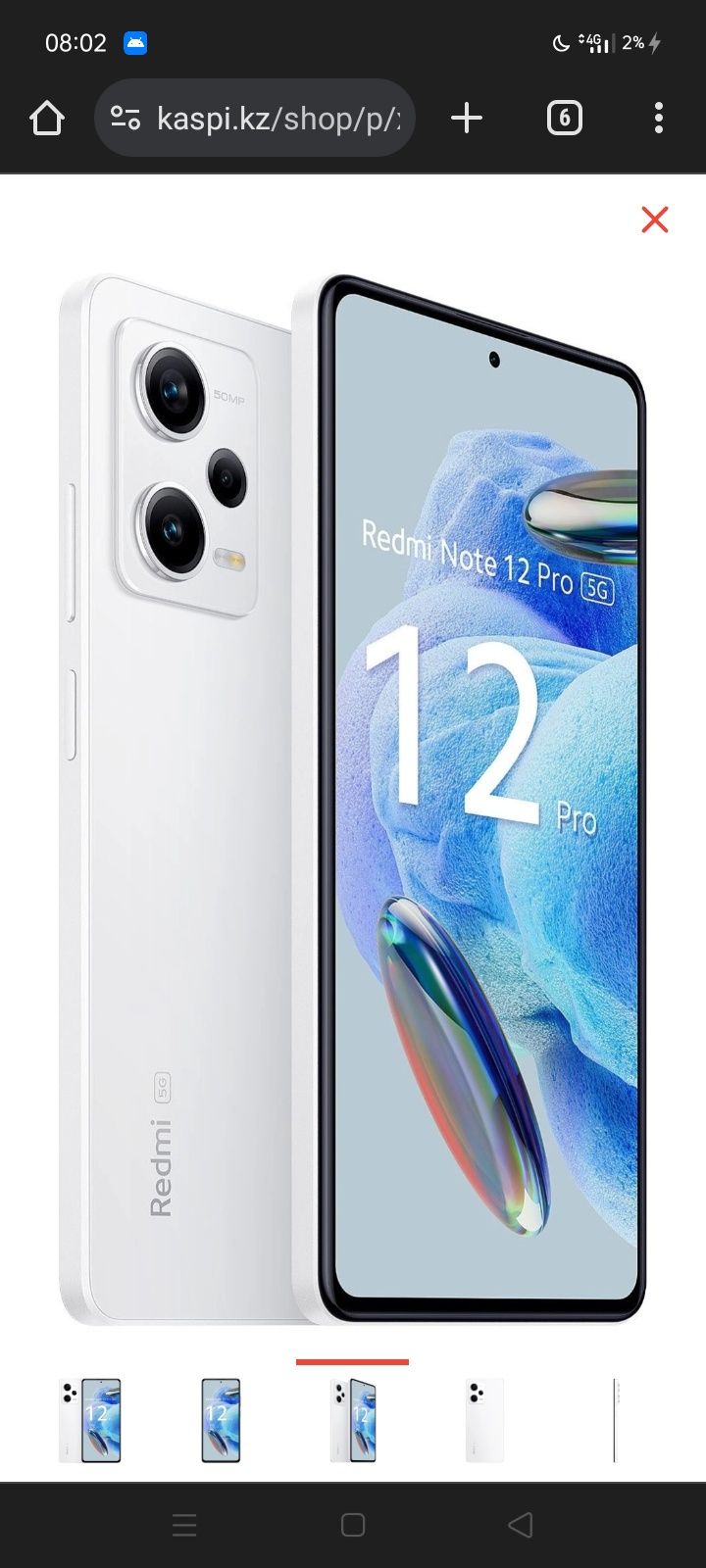 Xiaomi Redmi Note 12 Pro 5G 12 ГБ/256 ГБ белый