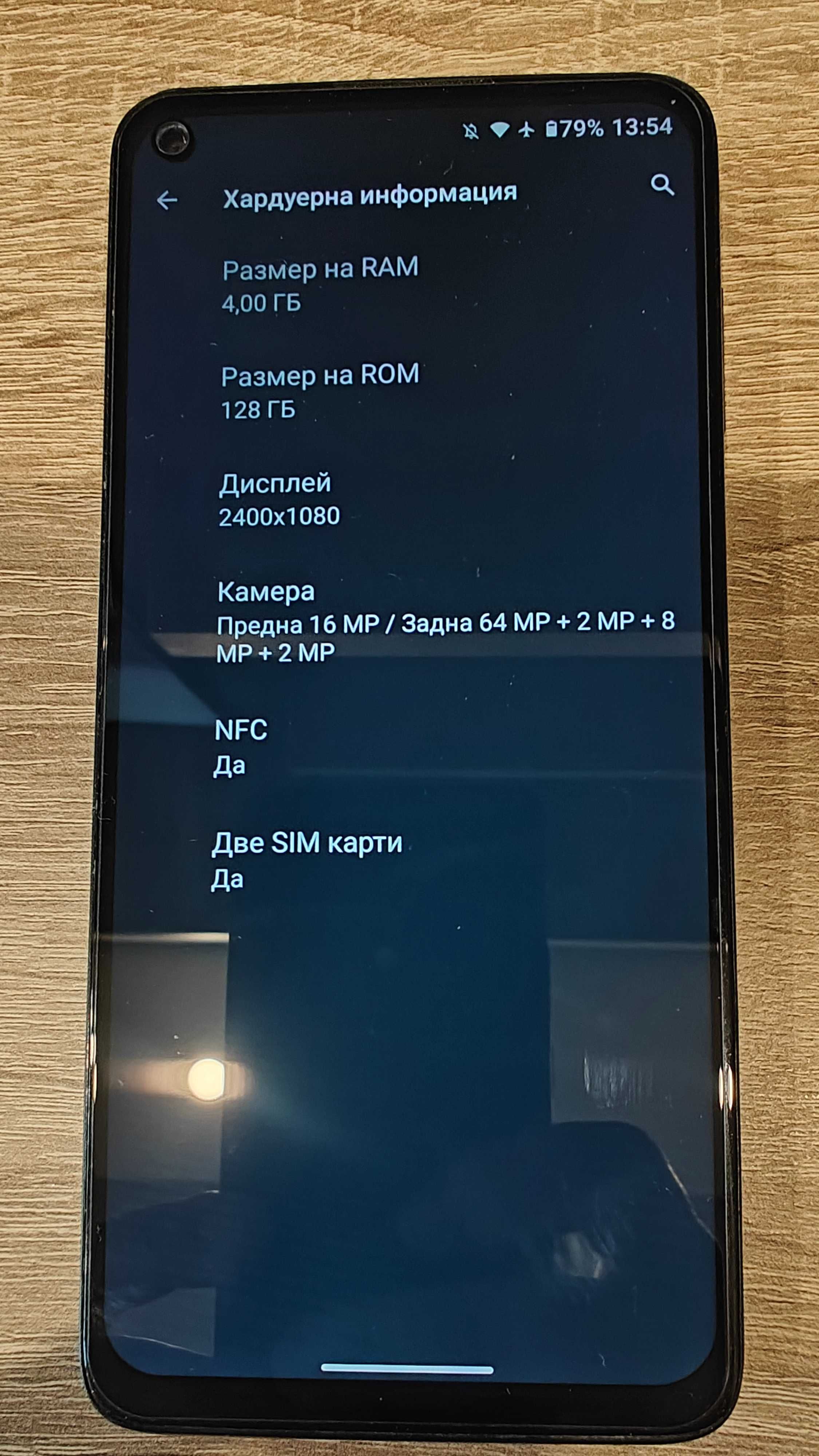 Motorola G9 Plus + подаръци