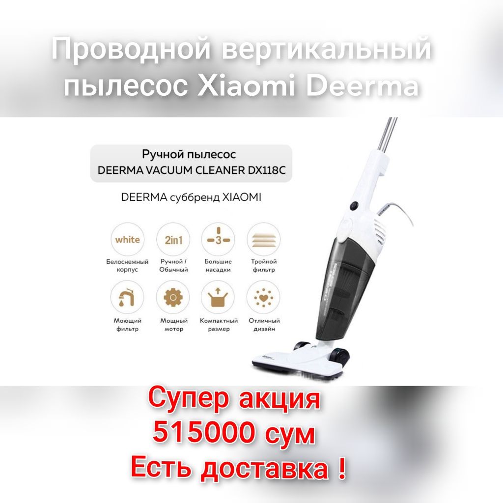 Пылесос ручной xiaomi deerma 118c новая модель