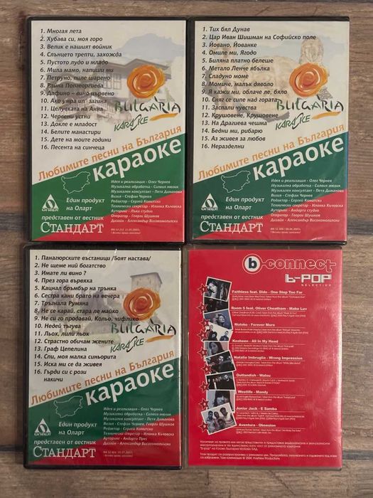 DVD дискове "Да запеем песните на България" | 10 лв за всички