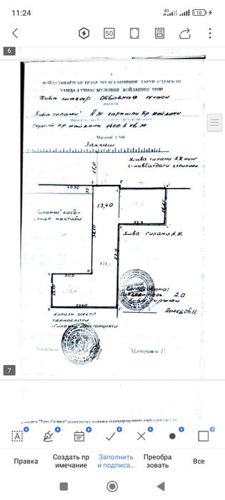 Noturar Yer sotiladi, продается земля