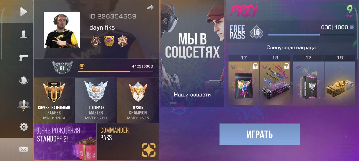 продаю аккаунт в игре стандофф 2