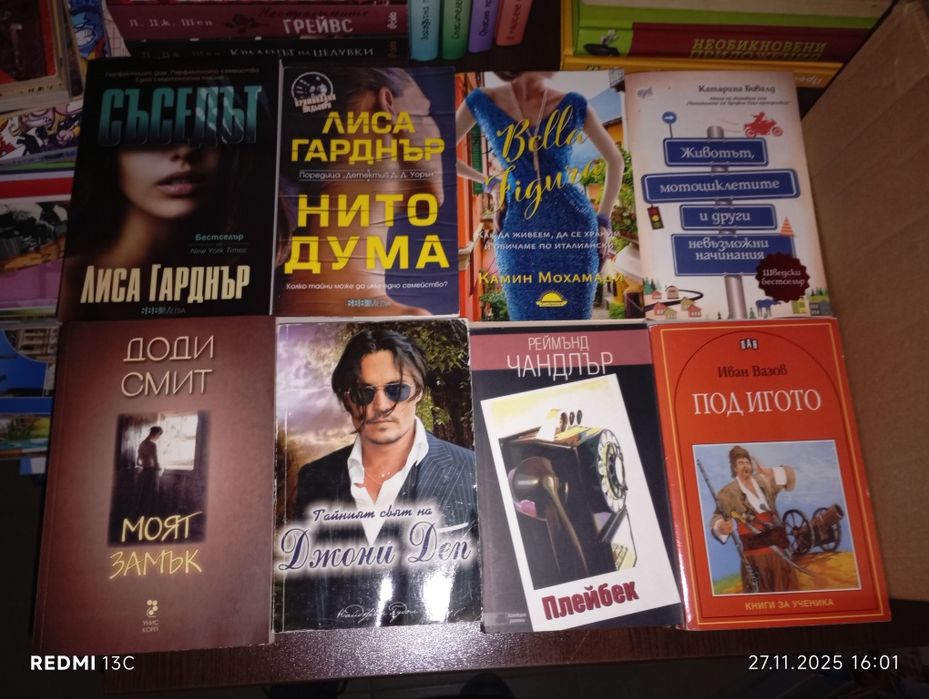 Голямо разнообразие от книги