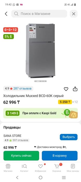 Продам холодильник пользовалась 5 месяцев