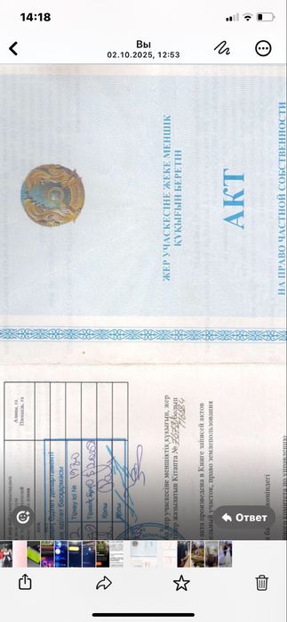 Продам  земельный участок