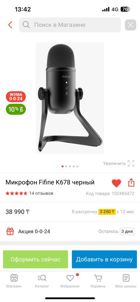 Fifine k678 отлично подходит для геймера, для стрима