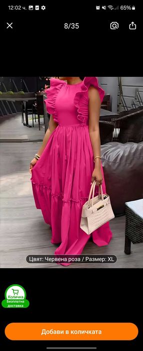 Розова дълга рокля